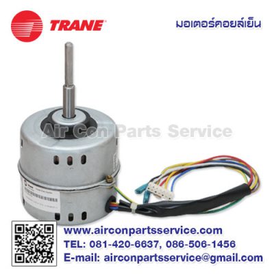 มอเตอร์คอยล์เย็น TRANE รุ่น 202400400168