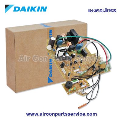 แผงคอนโทรลแอร์ DAIKIN รุ่น 2053891