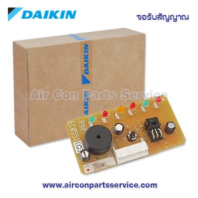 จอรับสัญญาณแอร์ DAIKIN รุ่น 2176446