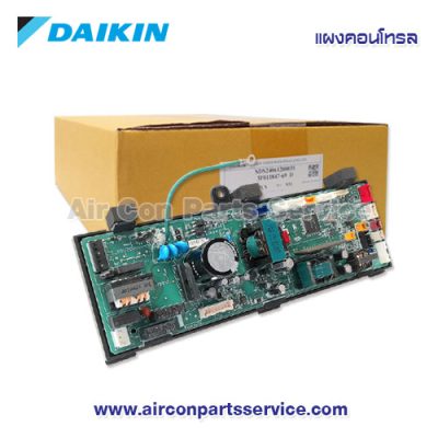 แผงคอนโทรลแอร์ DAIKIN รุ่น 2213756