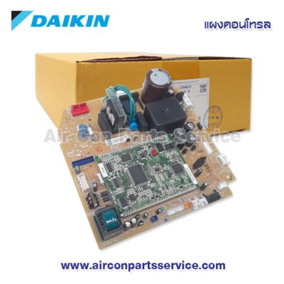 แผงคอนโทรลแอร์ DAIKIN รุ่น 2391548