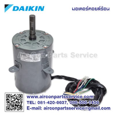 มอเตอร์คอยล์ร้อน DAIKIN รุ่น 2508795