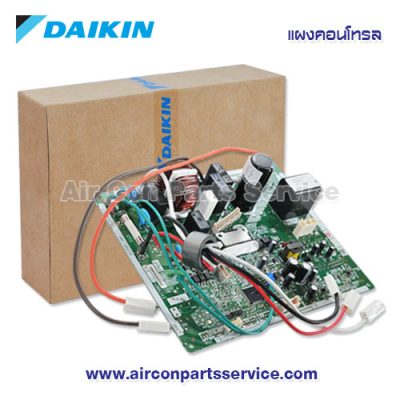 แผงคอนโทรลแอร์ DAIKIN รุ่น 2531988