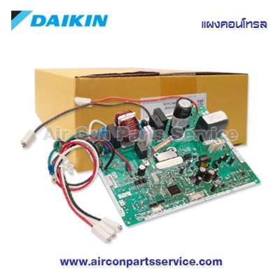 แผงคอนโทรลแอร์ DAIKIN รุ่น 2532011