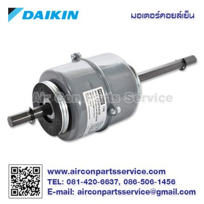 มอเตอร์คอยล์เย็น DAIKIN รุ่น 2532784