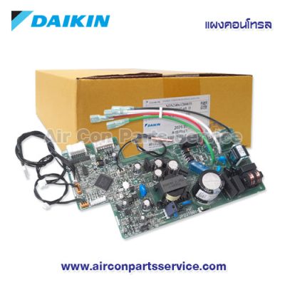 แผงคอนโทรลแอร์ DAIKIN รุ่น 2538318