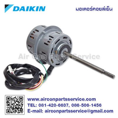 มอเตอร์คอยล์เย็น DAIKIN รุ่น 2538824