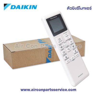 ตัวยิงรีโมทแอร์ DAIKIN รุ่น 2547930
