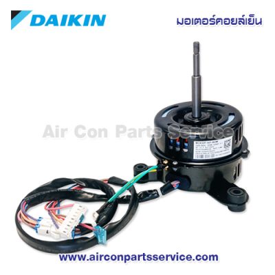 มอเตอร์คอยล์เย็น DAIKIN รุ่น 2553527
