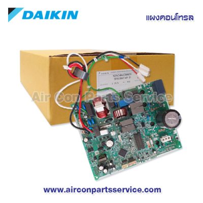 แผงคอนโทรลแอร์ DAIKIN รุ่น 2553746