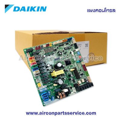 แผงคอนโทรลแอร์ DAIKIN รุ่น 2554365