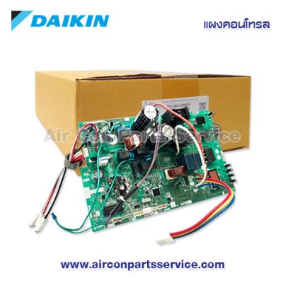 แผงคอนโทรลแอร์ DAIKIN รุ่น 2557413