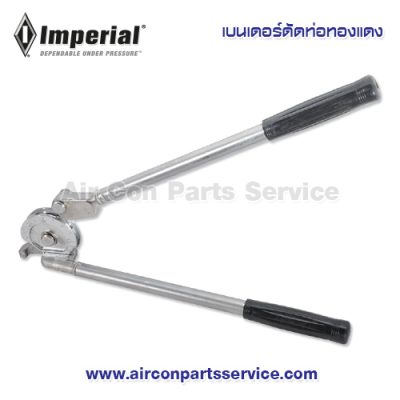 เบนเดอร์ดัดท่อทองแดง Imperial รุ่น 364-FHA-08