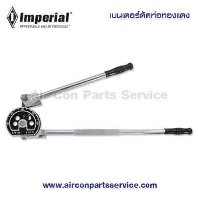 เบนเดอร์ดัดท่อทองแดง Imperial รุ่น 364-FHA-10