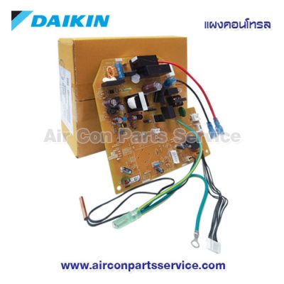 แผงคอนโทรลแอร์ DAIKIN รุ่น 4006498
