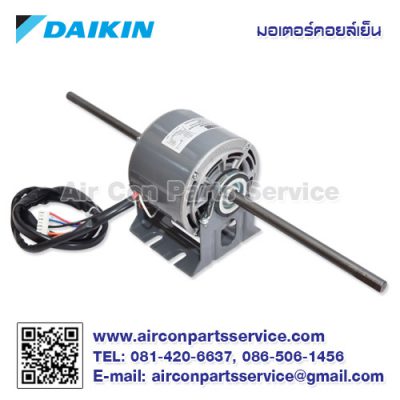 มอเตอร์คอยล์เย็น DAIKIN รุ่น 4008525L