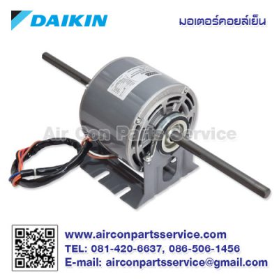 มอเตอร์คอยล์เย็น DAIKIN รุ่น 4008527