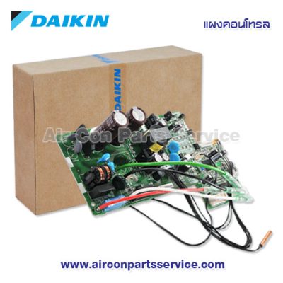 แผงคอนโทรลแอร์ DAIKIN รุ่น 4009443
