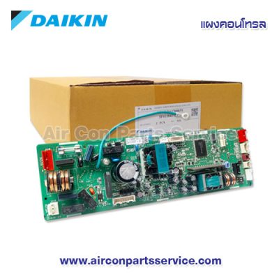 แผงคอนโทรลแอร์ DAIKIN รุ่น 4012433