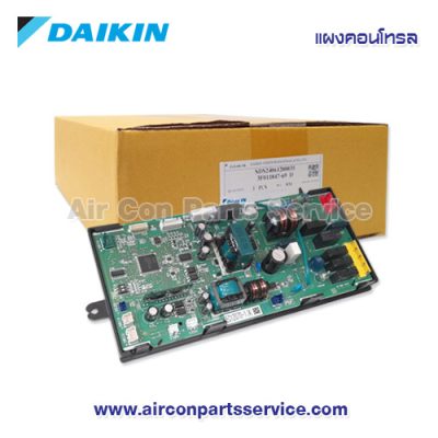 แผงคอนโทรลแอร์ DAIKIN รุ่น 4012870