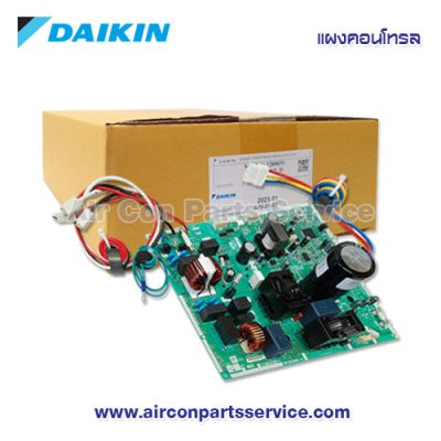 แผงคอนโทรลแอร์ DAIKIN รุ่น 4013758