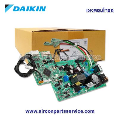แผงคอนโทรลแอร์ DAIKIN รุ่น 4013922