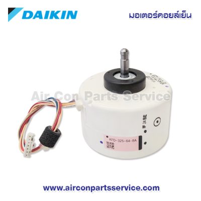 มอเตอร์คอยล์เย็น DAIKIN รุ่น 4015271