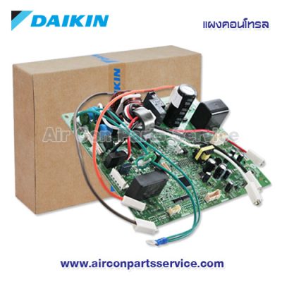แผงคอนโทรลแอร์ DAIKIN รุ่น 4015725