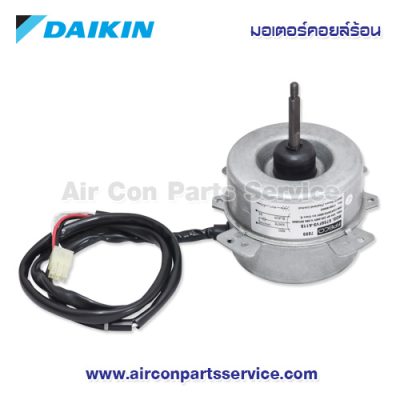 มอเตอร์คอยล์ร้อน DAIKIN รุ่น 4015784