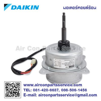 มอเตอร์คอยล์ร้อน DAIKIN รุ่น 4015785