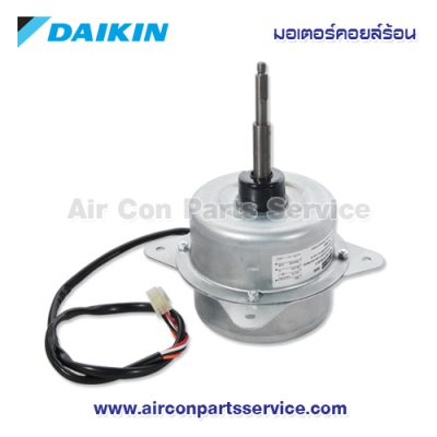 มอเตอร์คอยล์ร้อน DAIKIN รุ่น 4015790