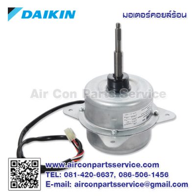 มอเตอร์คอยล์ร้อน DAIKIN รุ่น 4015790