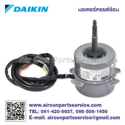 มอเตอร์คอยล์ร้อน DAIKIN รุ่น 4015791