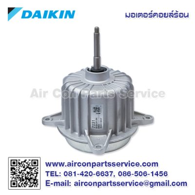 มอเตอร์คอยล์ร้อน DAIKIN รุ่น 4015829