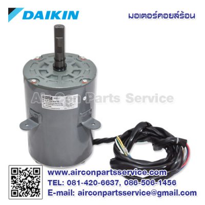 มอเตอร์คอยล์ร้อน DAIKIN รุ่น 4016168