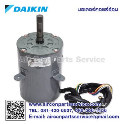 มอเตอร์คอยล์ร้อน DAIKIN รุ่น 4016169