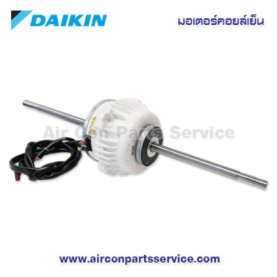 มอเตอร์คอยล์เย็น DAIKIN รุ่น 4016601