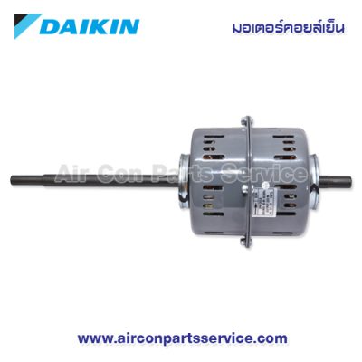 มอเตอร์คอยล์เย็น DAIKIN รุ่น 4016606