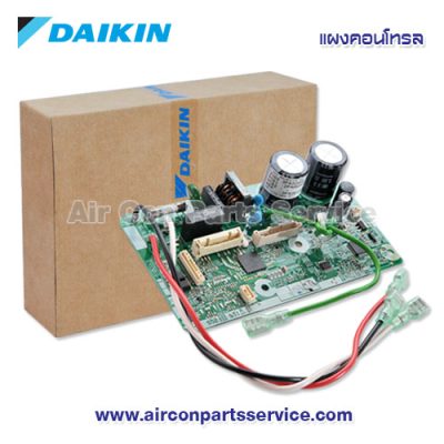 แผงคอนโทรลแอร์ DAIKIN รุ่น 4017336