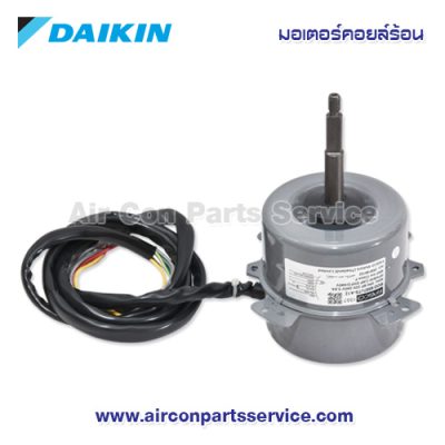 มอเตอร์คอยล์ร้อน DAIKIN รุ่น 4017783