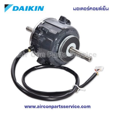 มอเตอร์คอยล์เย็น DAIKIN รุ่น 4018181