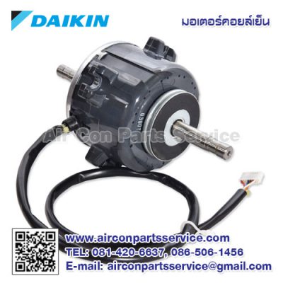 มอเตอร์คอยล์เย็น DAIKIN รุ่น 4018181