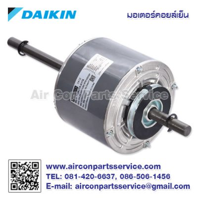 มอเตอร์คอยล์เย็น DAIKIN รุ่น 4018926