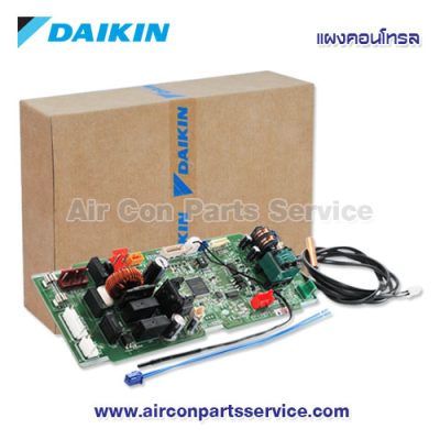 แผงคอนโทรลแอร์ DAIKIN รุ่น 4019006