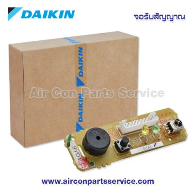 จอรับสัญญาณแอร์ DAIKIN รุ่น 4019396