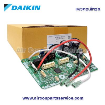 แผงคอนโทรลแอร์ DAIKIN รุ่น 4019881