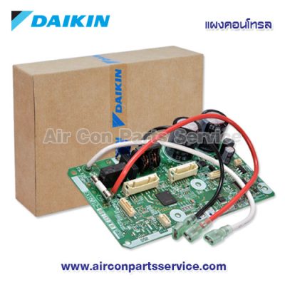 แผงคอนโทรลแอร์ DAIKIN รุ่น 4019883