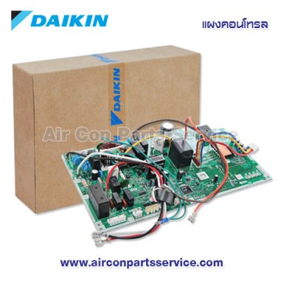 แผงคอนโทรลแอร์ DAIKIN รุ่น 4020495