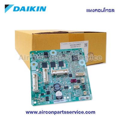 แผงคอนโทรลแอร์ DAIKIN รุ่น 4021069