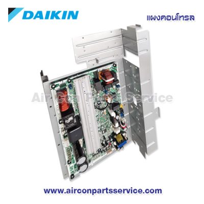แผงคอนโทรลแอร์ DAIKIN รุ่น 4024738